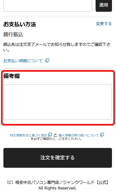 当店のインボイス制度への対応について